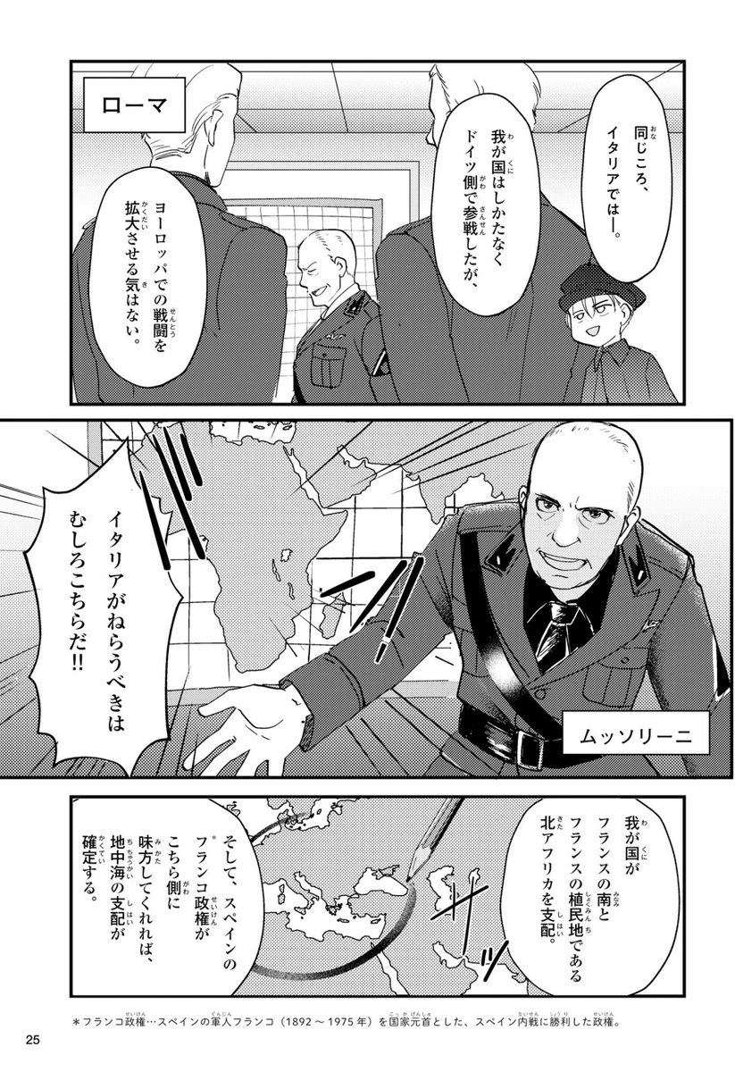 新刊情報📢✨✨

本日より発売の
『学研まんが　日本と世界の #近現代の歴史 』全6巻のうち
1巻、2巻、4巻のマンガ編集を担当させていただきました‼

とても学びやすい内容になっているので、
ぜひチェックしてみてください🎸🎵

#学研
#新刊
#マンガ