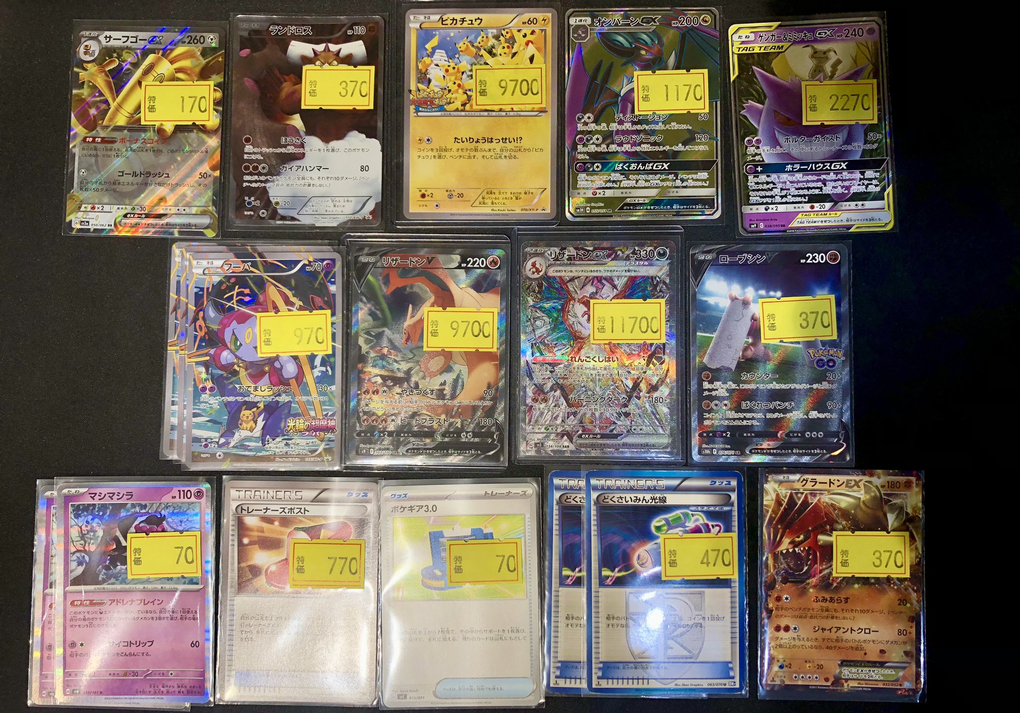 リザードンV SA 傷あり 傷あり特価品】リザードンV SR: SA S9 103/100