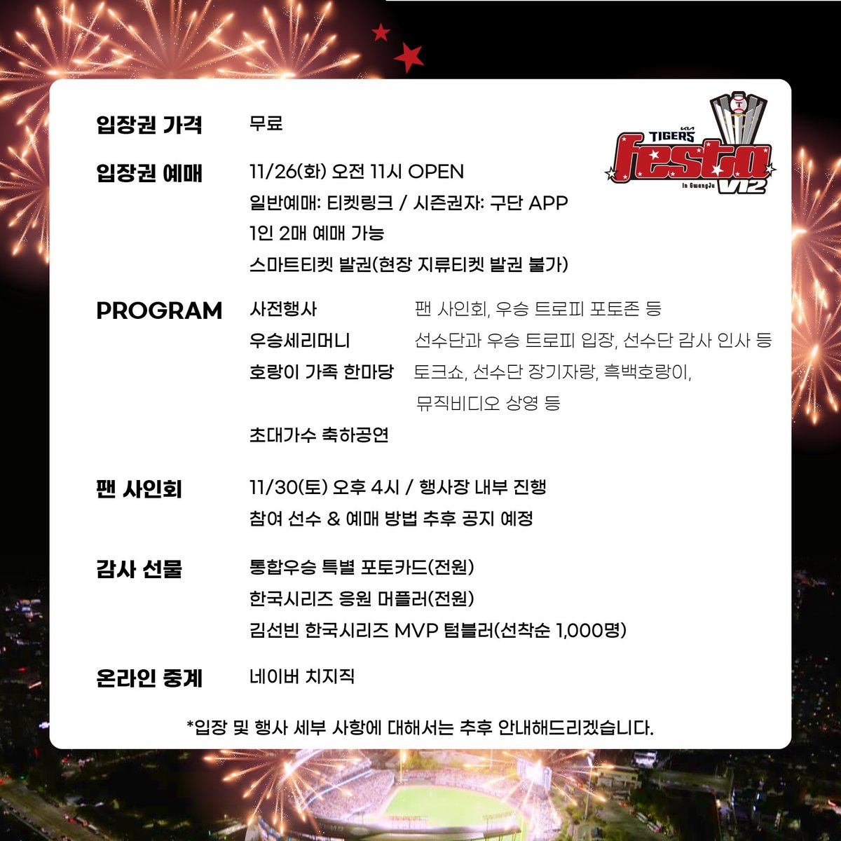 KIA 타이거즈 tweet media