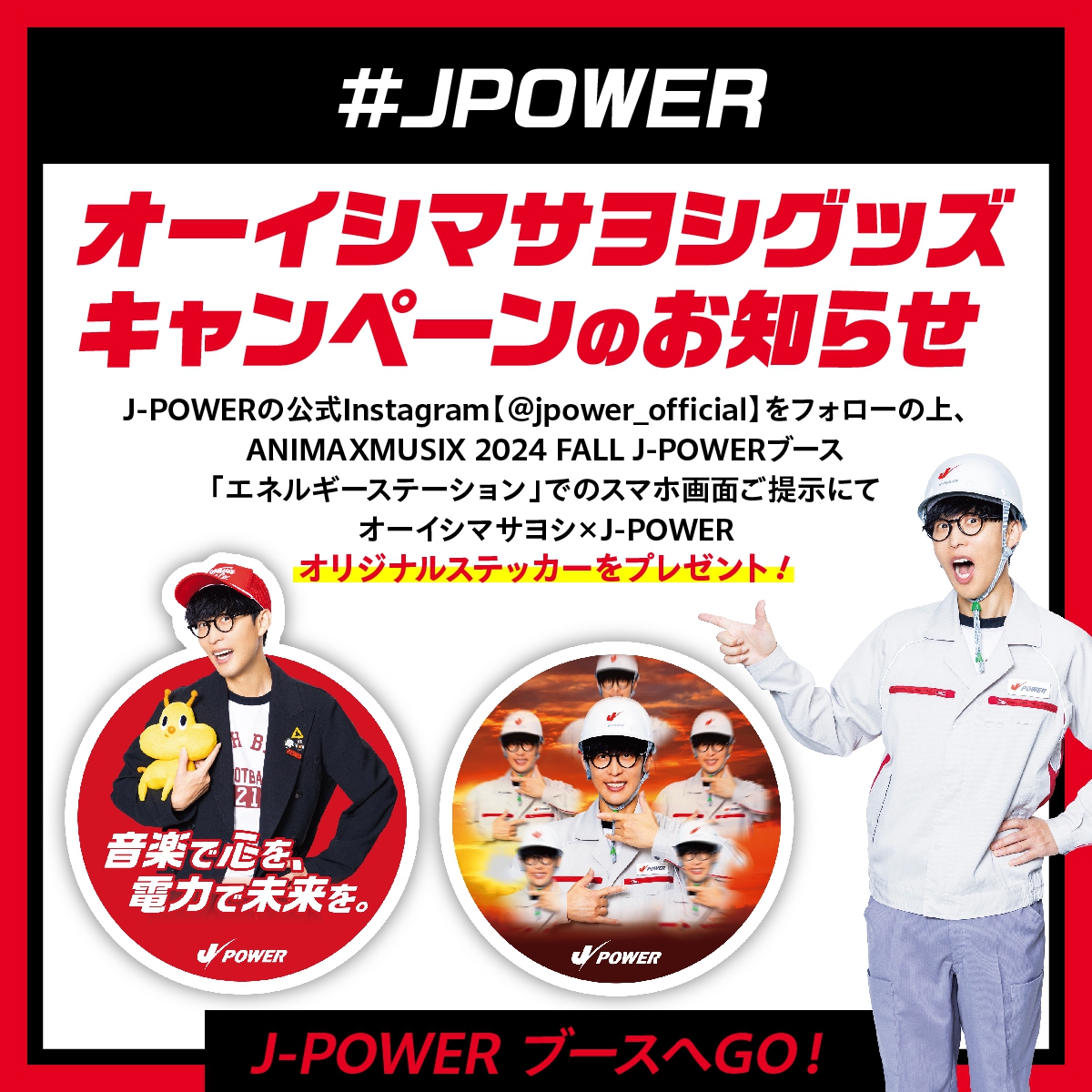 オーイシマサヨシ ギフト アクスタ 大石昌良/オーイシマサヨシ