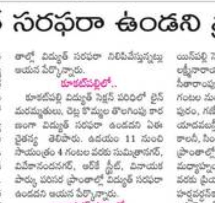 SE OPERATION MEDCHAL (@se_op_medchal) on Twitter photo 