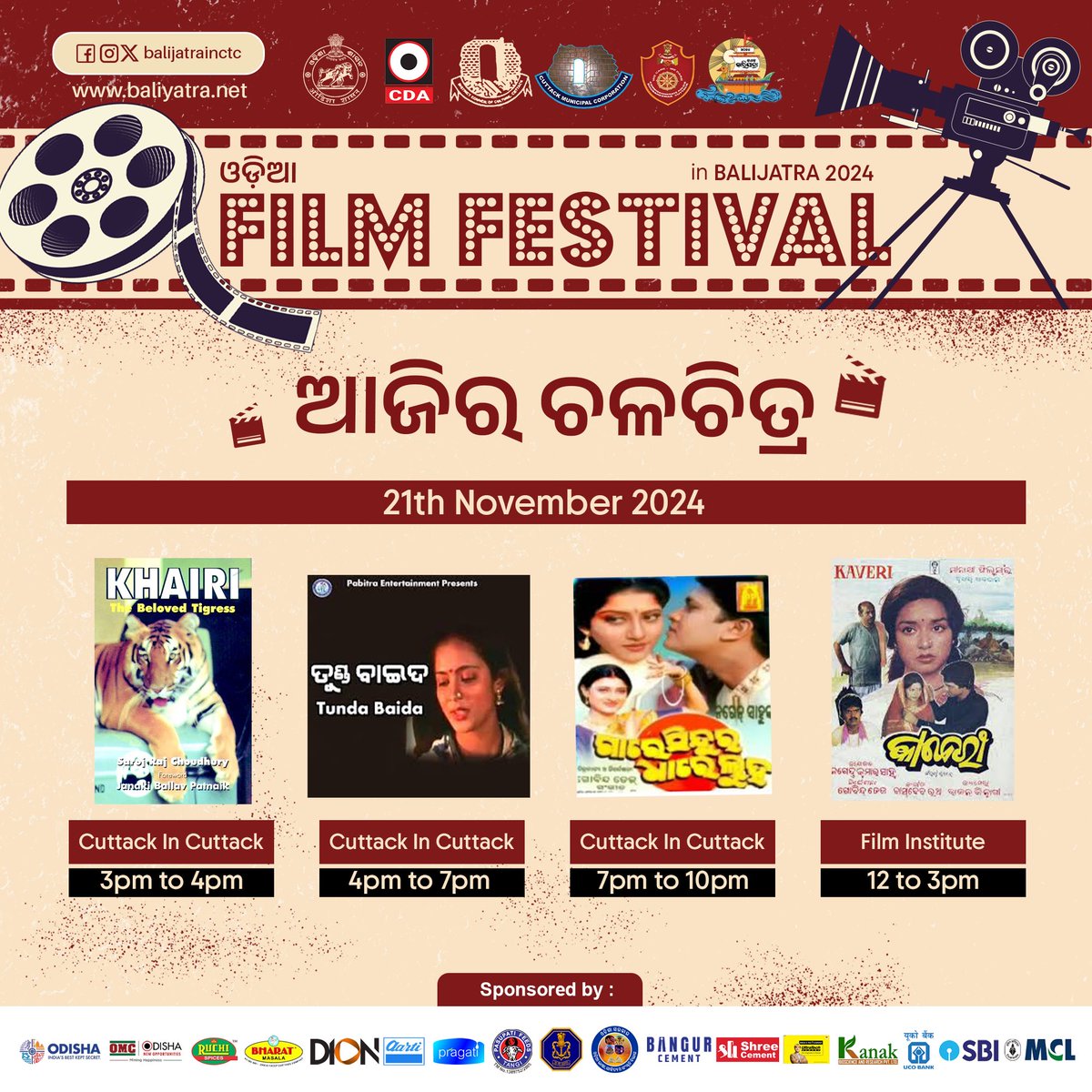 Today’s showcase at the Odia Film Festival
Don’t miss it #baliyatra2024 <a href="/CMO_Odisha/">CMO Odisha</a> <a href="/CuttackDM/">DM Cuttack</a> <a href="/ZP_Cuttack/">Zilla Parishad, Cuttack</a> <a href="/IPR_Odisha/">I & PR Department, Odisha</a> <a href="/Culturedeptt/">ଓଡ଼ିଆ ଭାଷା, ସାହିତ୍ୟ ଓ ସଂସ୍କୃତି ବିଭାଗ</a> <a href="/CMCCuttack/">CMC,Cuttack</a> <a href="/odisha_tourism/">Odisha Tourism</a> <a href="/Ruchifoodline/">Ruchi Foodline</a> <a href="/BharatMasala/">Bharat Masala</a> <a href="/Odishamining/">OMC</a> <a href="/ormas_cuttack/">ORMAS Cuttack</a>