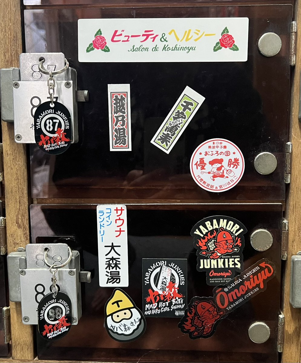 おかげさまで多くの方々からのご提供により温浴施設関連の #アクリル