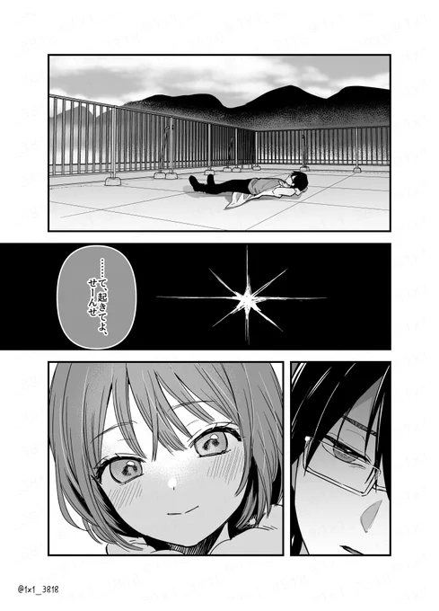 1期終了後の二人が事務所と"お部屋"でイチャつくだけの漫画(2/6)
#推しの子 #アクかな #推しの子完結 