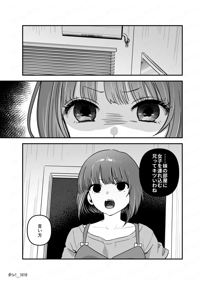 1期終了後の二人が事務所と"お部屋"でイチャつくだけの漫画(5/6)
#推しの子 #アクかな #推しの子完結 
