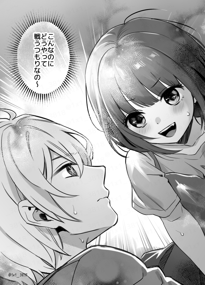 1期終了後の二人が事務所と"お部屋"でイチャつくだけの漫画(6/6)
#推しの子 #アクかな #推しの子完結 