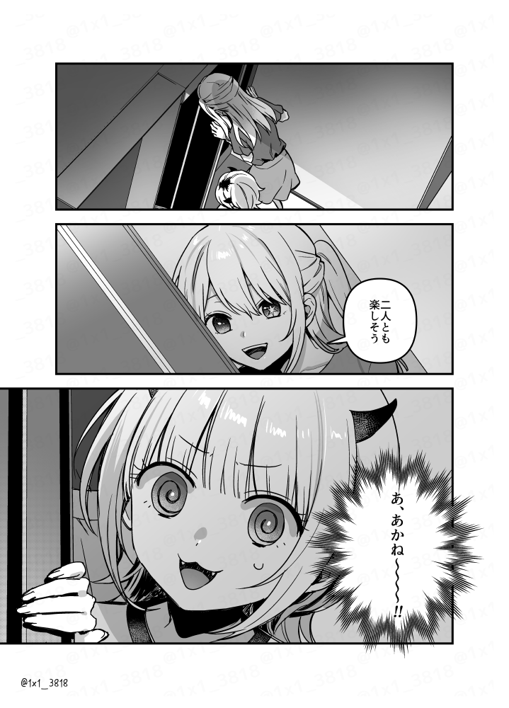 1期終了後の二人が事務所と"お部屋"でイチャつくだけの漫画(6/6)
#推しの子 #アクかな #推しの子完結 