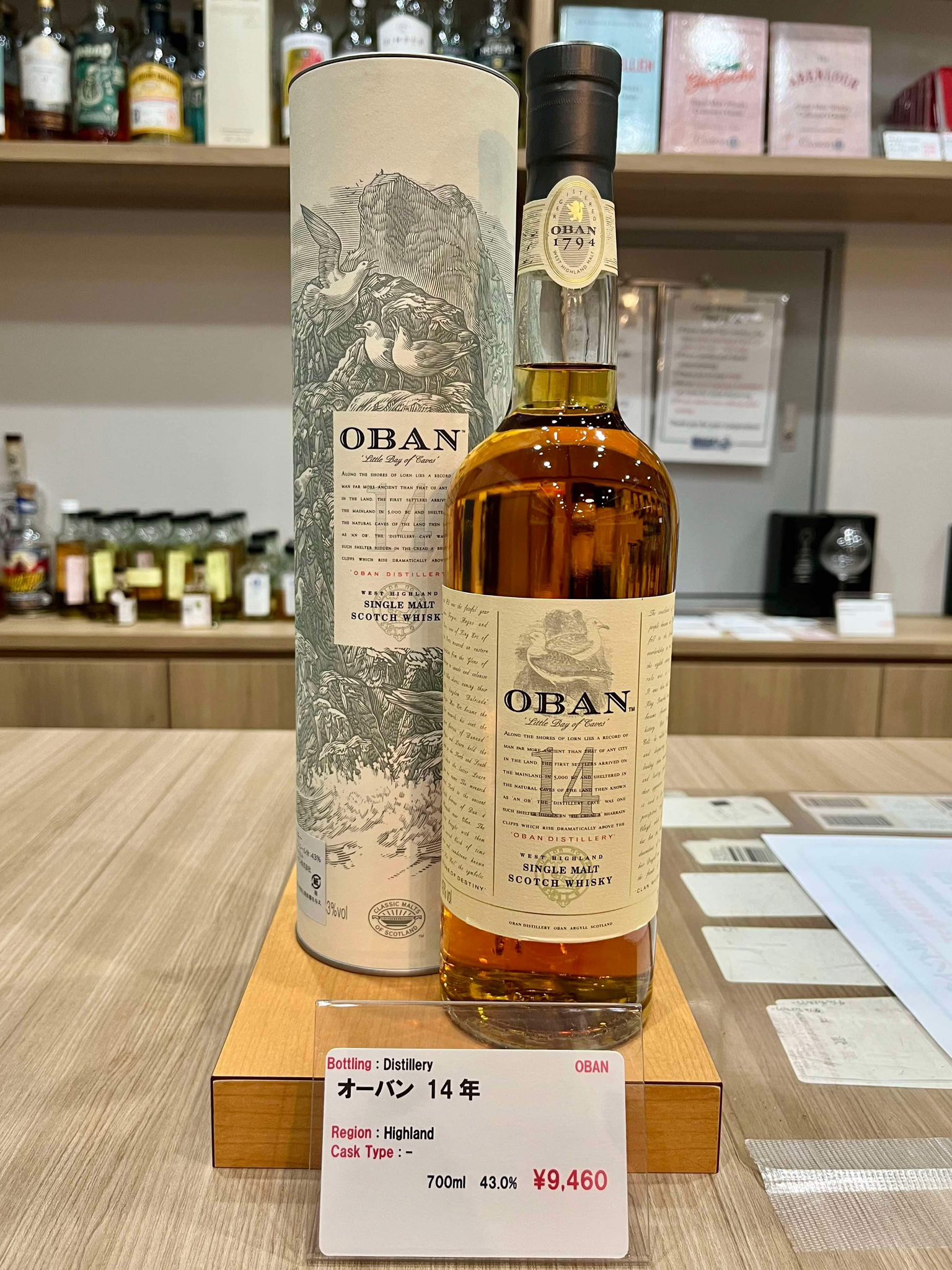 Amazon.co.jp: Oban(オーバン) 14年 箱入り [ ウイスキー