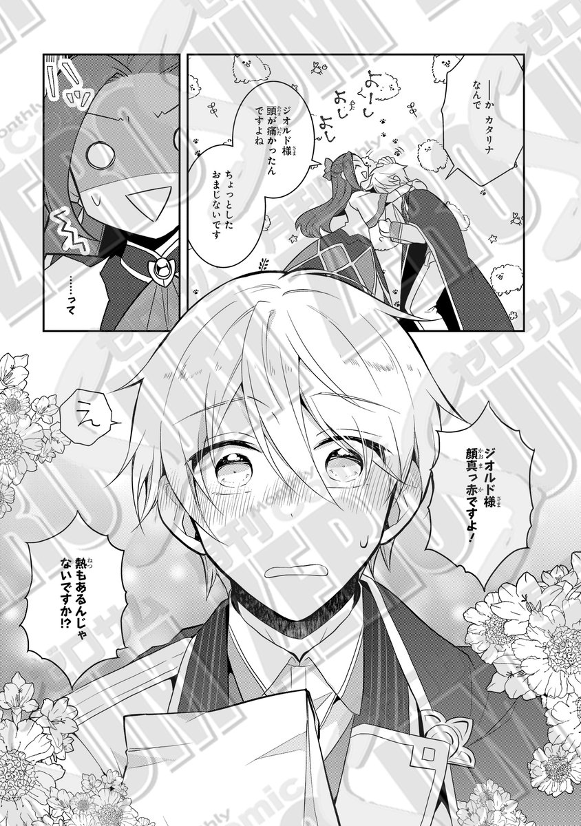 かたかた22ページです⭐︎ Gc4s8T_aAAA6Qwt.jpg