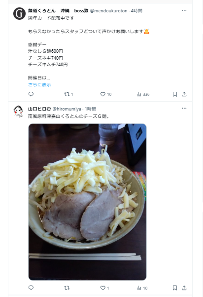 coyuokinawa's tweet image. @lacuncina3 完売につき閉店です
次回は来週㈬営業予定です

よろしくお願いします
※画像は偶然つながって流れてきました
　私も食べたい！
＃くろとん　＃ラクンチーナ　＃ラーメン　＃フルーツサンド