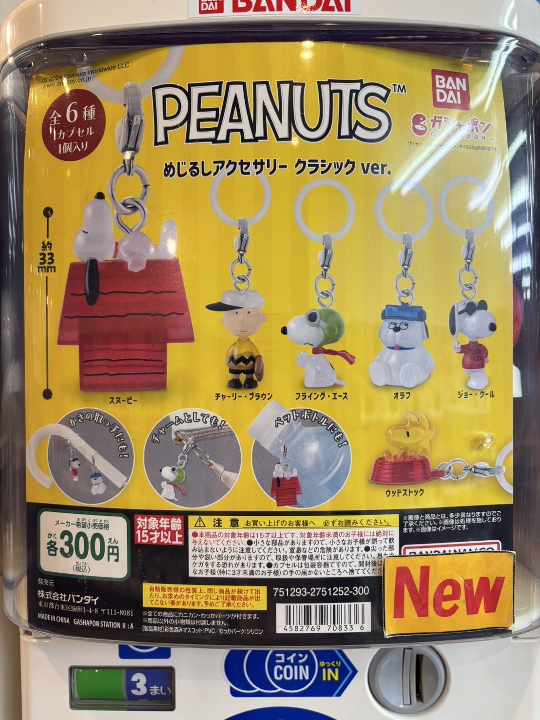 ☆稀少☆ピーナッツ スヌーピー フライングエース 1960年代