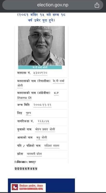मिडियामा प्रकाशित प्रधानमन्त्री केपी शर्मा ओलीको नागरिकता नम्बर निर्वाचन आयोगको विवरणसँग नमिलेको देखिएको छ।
यो नागरिकता फेक हो कि मतदाता नामावली नक्कली हो?
यो किर्ते गरिएको हो कि वास्तविक कुरो हो?
यसको छानबिन कस्ले गर्ने? 
स्रोत :-  IDS (In Depth story)