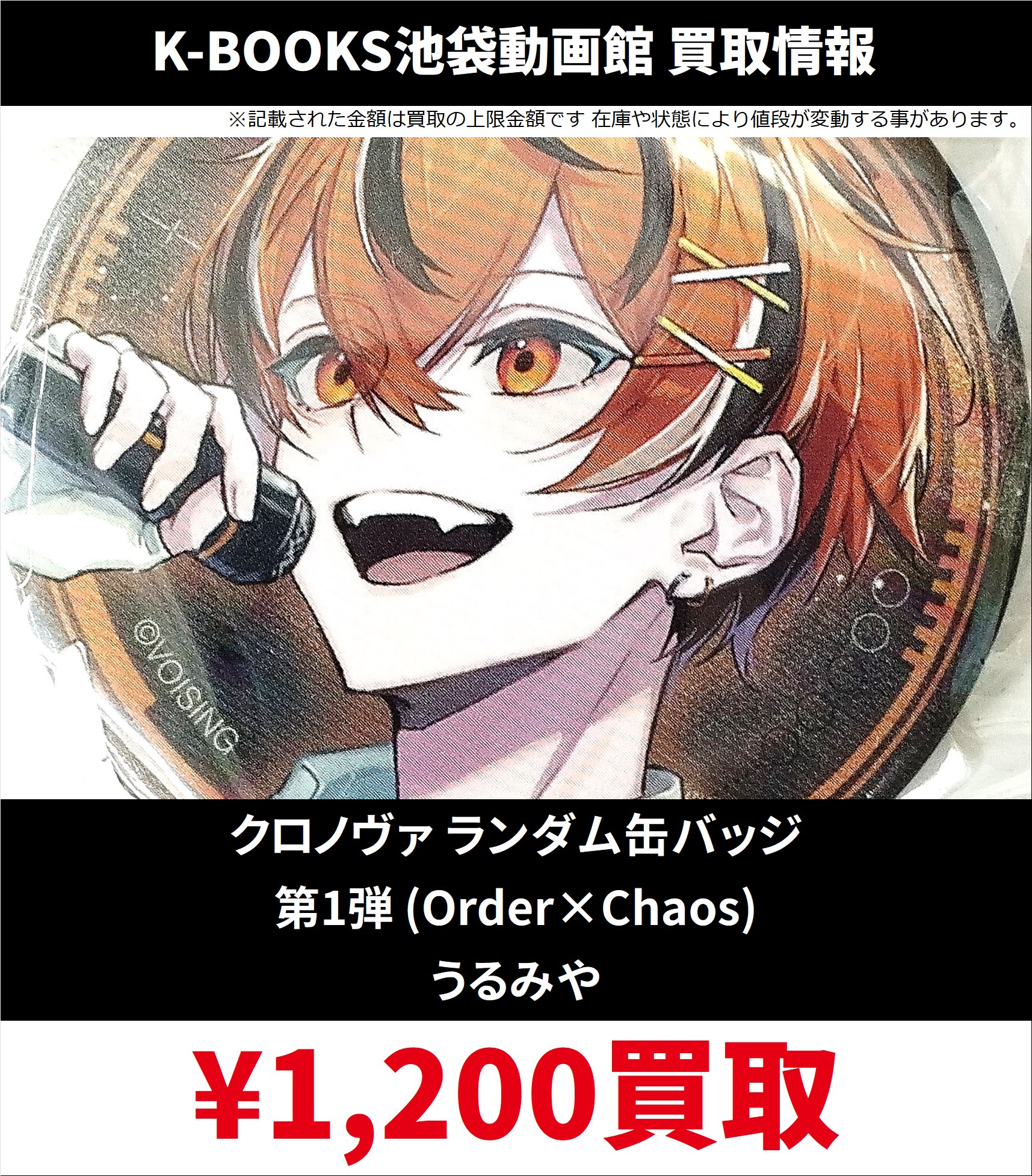 K-BOOKS 池袋動画館 動画1部門（歌い手・ゲーム実況） on X