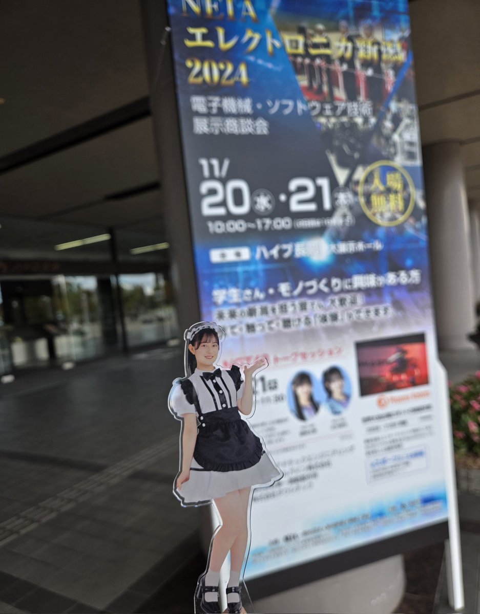 NGT48_3rd_YUHA's tweet photo. #NEIAエレクトロニカ新潟
新潟の優れたモノづくりの技術や厳しい雇用と企業の取組みなどを認識することができました!
新潟県民ながら初めて知ることばかり
とても有意義な機会に出会えて感謝!感謝☺️
みゆちゃん🗻ゆーはちゃん🧚♀️
お疲れ様でした!
#NGT48 #藤崎未夢 #北村優羽
#NEIA #FactoryGirl https://t.co/SC5JI9ebks