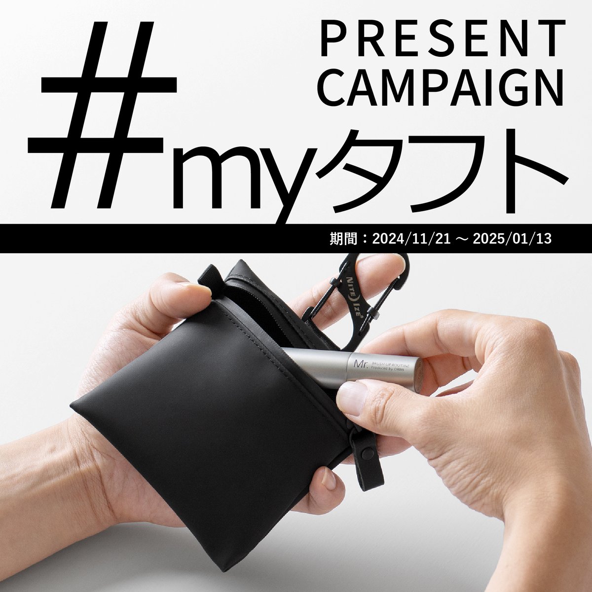 aso_update's tweet photo. TOFTPOUCHの新サイズの販売開始を記念して、ハッシュタグキャンペーンを開催いたします🎉
asoのタフトシリーズが映っている写真と一緒にハッシュタグ「#aso」「#asoupdate」「#myタフト」をつけてご投稿いただいた方の中から、抽選で5名様にTOFTPOUCHのSまたはMサイズをプレゼントいたします🎁 https://t.co/9ZOp2SVtxb