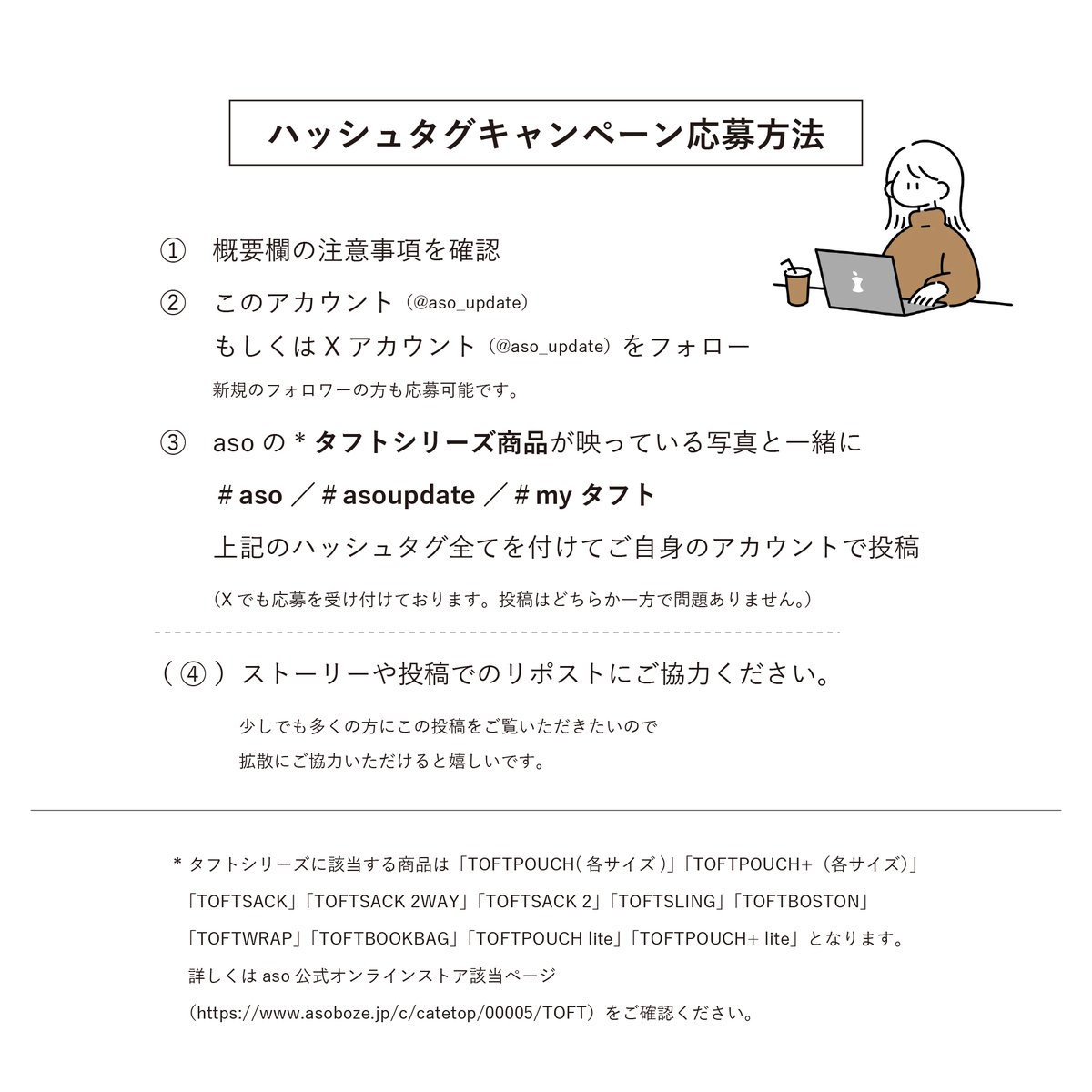 aso_update's tweet photo. TOFTPOUCHの新サイズの販売開始を記念して、ハッシュタグキャンペーンを開催いたします🎉
asoのタフトシリーズが映っている写真と一緒にハッシュタグ「#aso」「#asoupdate」「#myタフト」をつけてご投稿いただいた方の中から、抽選で5名様にTOFTPOUCHのSまたはMサイズをプレゼントいたします🎁 https://t.co/9ZOp2SVtxb