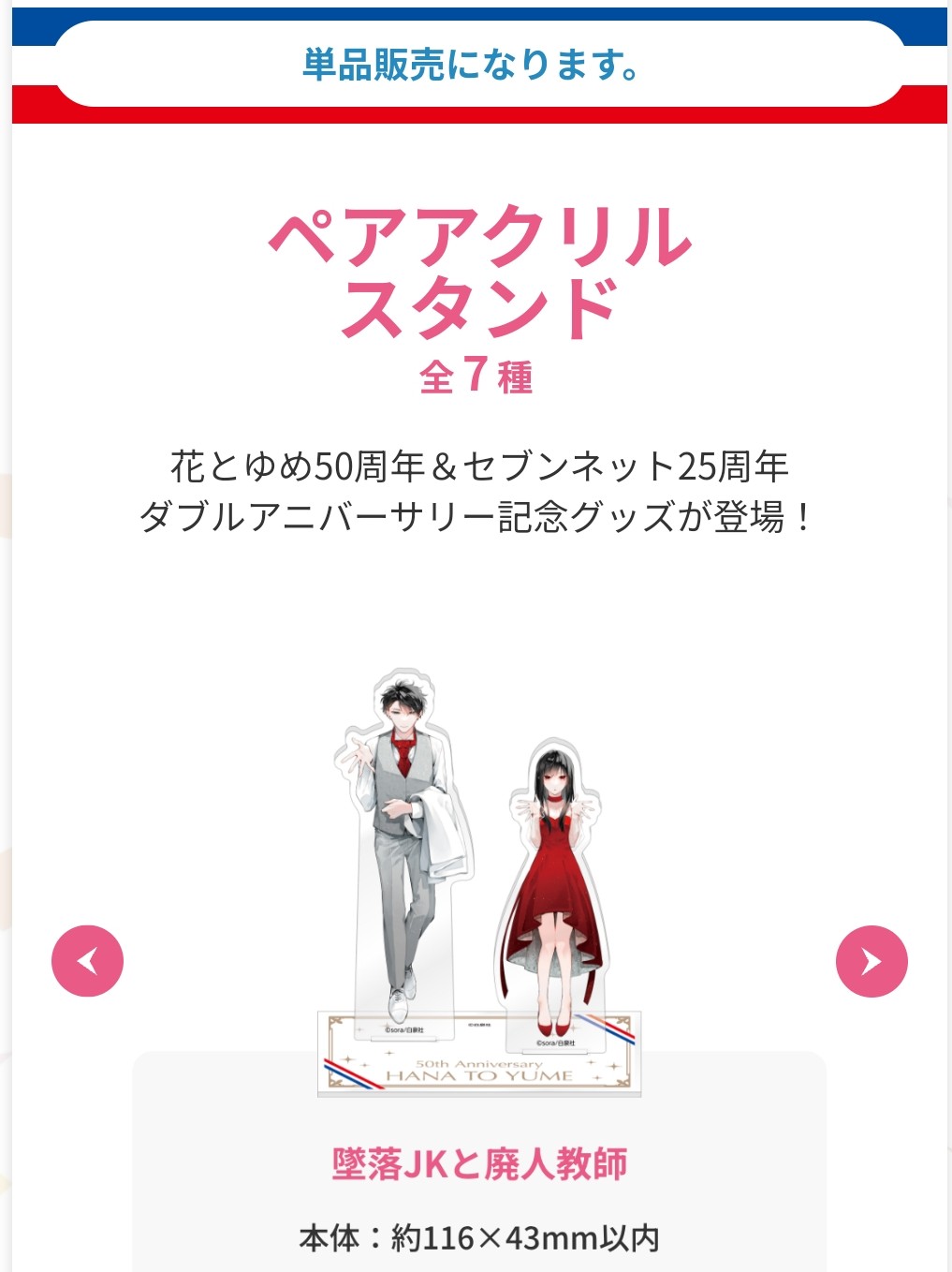 グッズ-バッチ】墜落JKと廃人教師 缶バッジコレクション