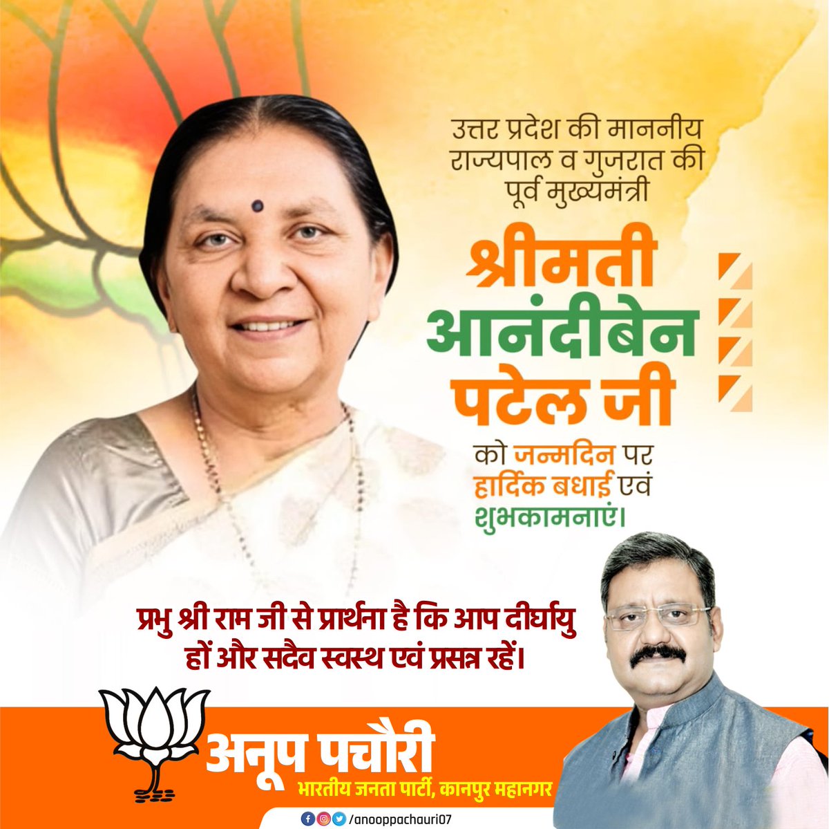 Anoop Pachauri tweet media