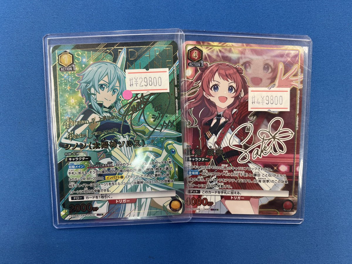 ユニオンアリーナ SAO シノン 星2 パラレル サイン