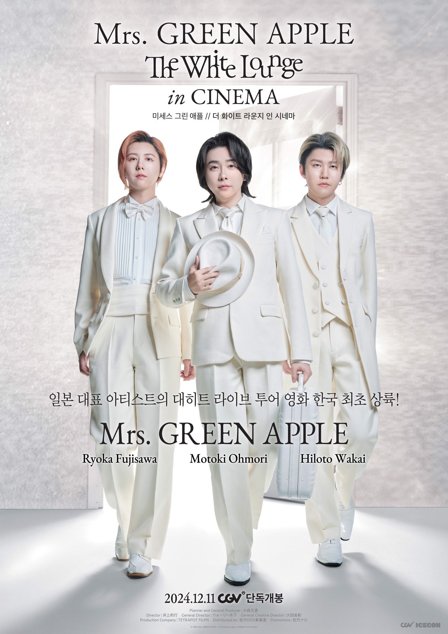 Mrs. GREEN APPLE The White Lounge。。。 Mrs. GREEN APPLE - The White Lounge（JAM's Made Lyric Video