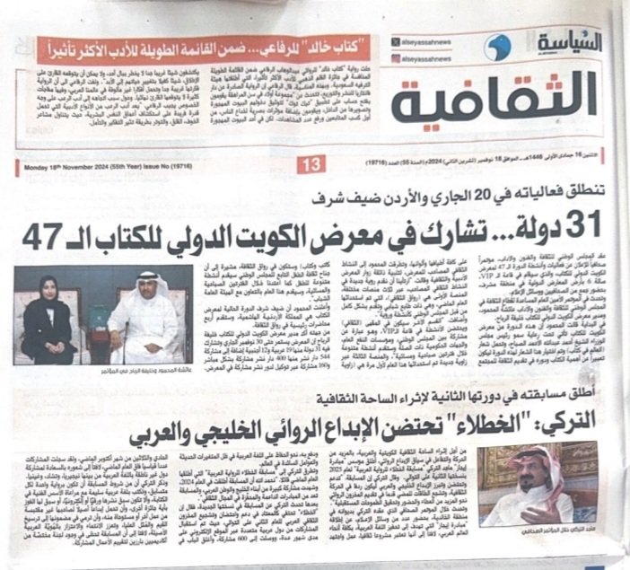 #الخطلاء
#إيجاز
#صحف 
#اخبار 
#اللغة_العربية