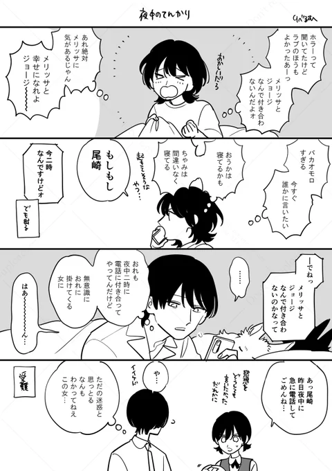 🌟星の謳歌 13話前編🌟
更新されています
おえかきはてんかりにしました
https://t.co/W3BaWF91LH 