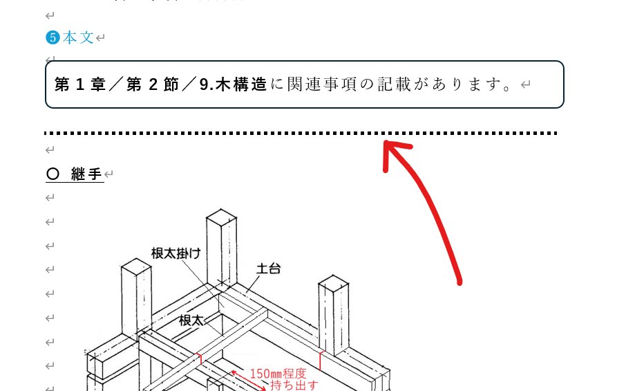 john_misokatsu2's tweet image. パソコン詳しい人助けてー!
ワードでこの点線が消せない💦
必要な箇所はあってこの点線を区切り線に使用はしていたんですが、改行とかコピペした時に突然現れてその後消すことができない・・・
