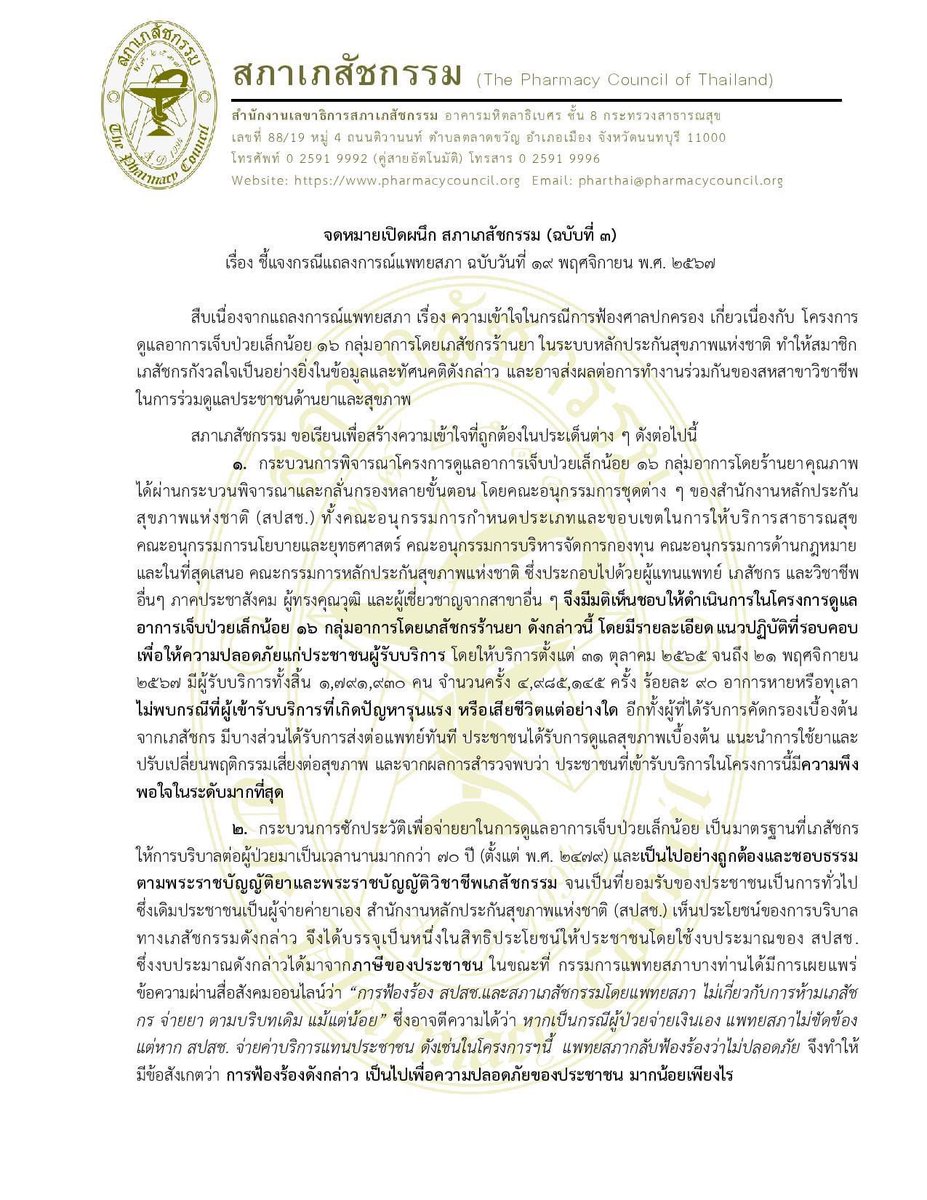 Rx ARM กำลังอินวงเนิน46 tweet media