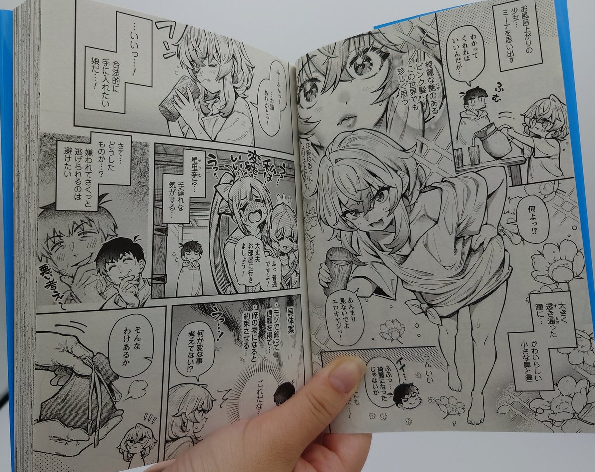 担当さんから11月28日発売の
エロいスキルで異世界無双 THE COMIC 第4巻
サンプル本をいただきました!
(*'Д`)ハァハァ…こうして形になると感動します…!ロリっ子イイ感じ…♪
発売までもう少し…皆様よろしくお願いいたします!><