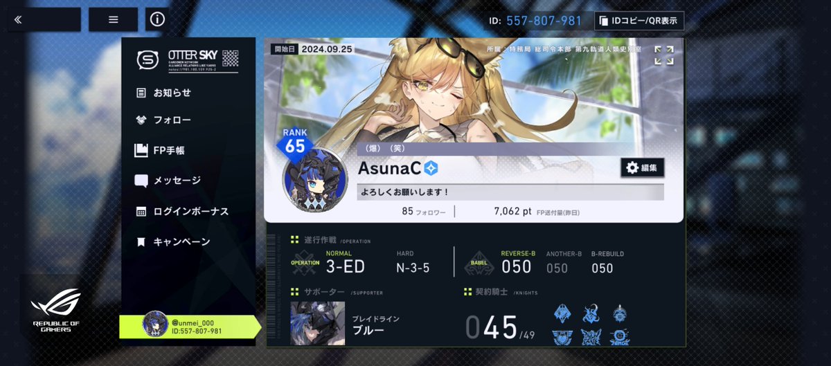 557807981 フォローしました！  よろしくお願い致します😃
 #リバxリバ募集
#リバリバ 
#リバxリバ 
#リバースブルーxリバースエンド 
#リバxリバフレンド募集 
#リバリバフレンド募集