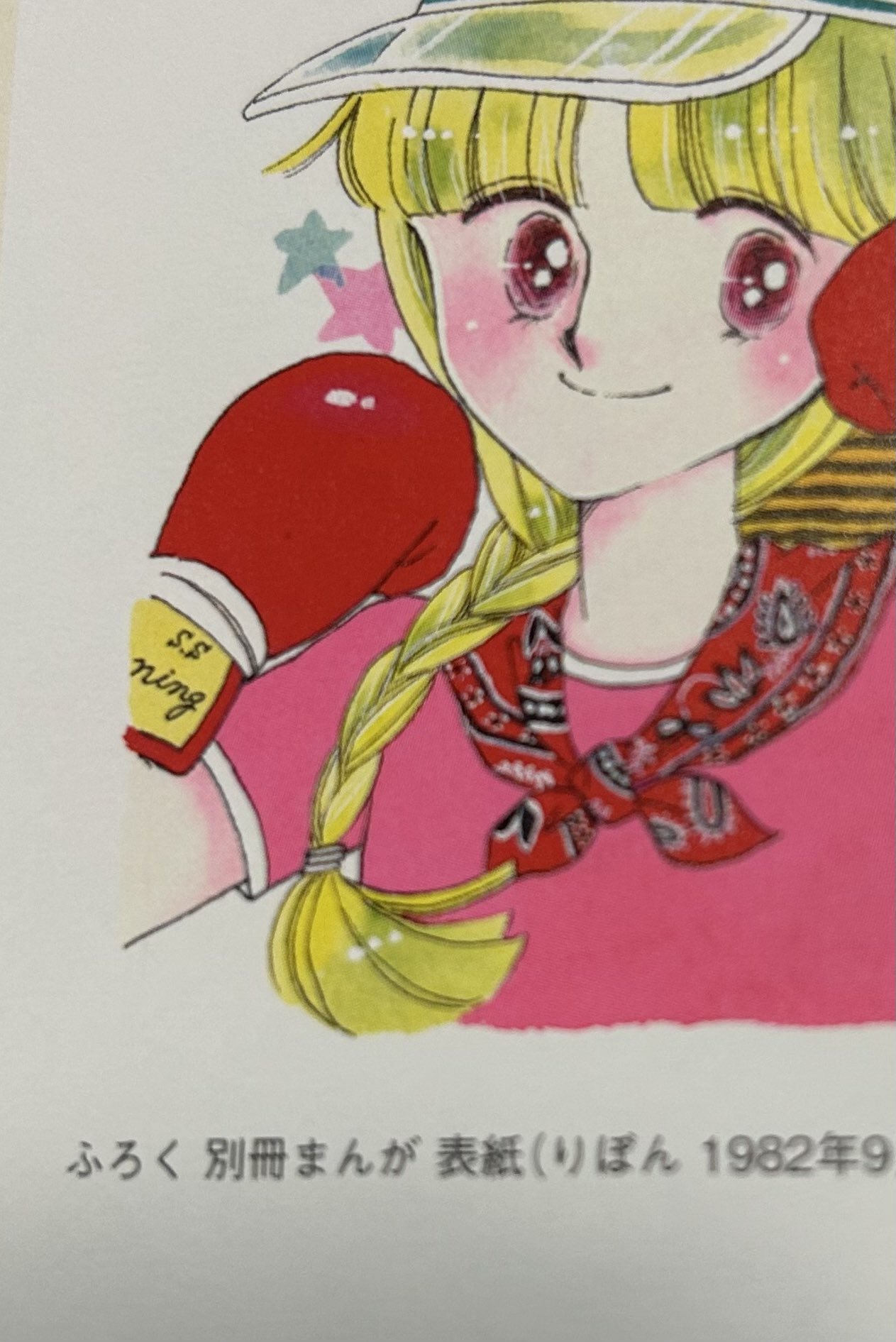 ❤️ときめきトゥナイト　B2ポスター　図録 ❤️ときめきトゥナイト B2ポスター 図録 ❤️ときめき