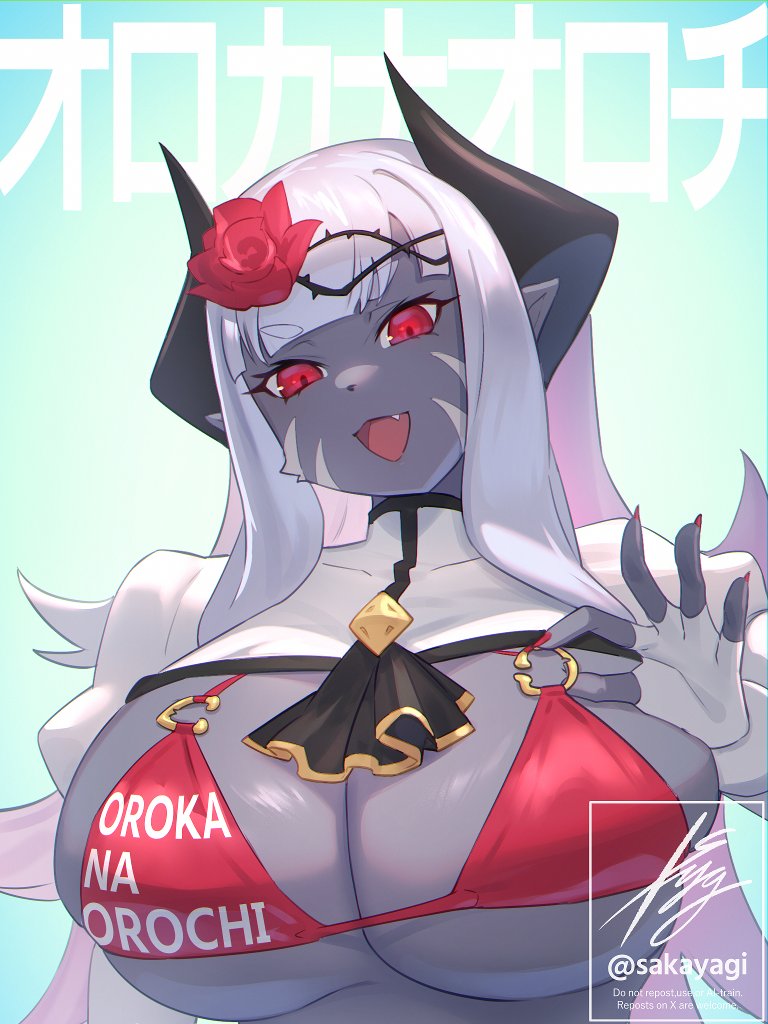 魔王オロチは揺るがない 