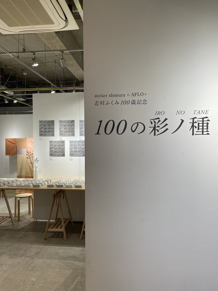 志村 昌司 （アトリエシムラ代表）/ Shoji SHIMURA on X: 