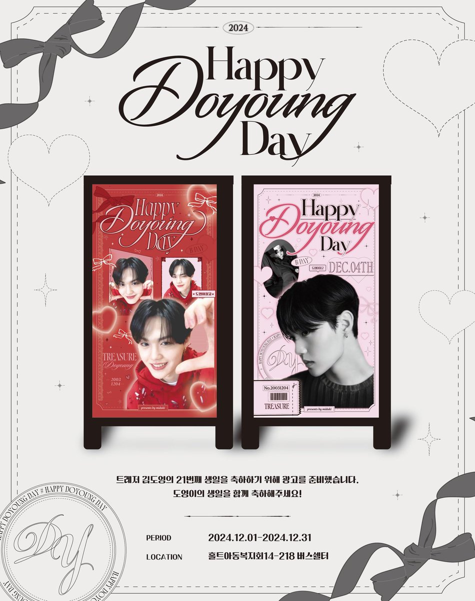 ⠀(\  (\
 („• ֊ •„)   <(Hello♡)
 ━O━O━━━━━━━━
⟡ ݁₊ 𝐻𝑎𝑝𝑝𝑦 𝐷𝑜𝑦𝑜𝑢𝑛𝑔 𝐷𝑎𝑦݁₊.⟡

  𐙚 𝟐𝟎𝟐𝟒.𝟏𝟐.𝟎𝟏-𝟏𝟐.𝟑𝟏          
  𐙚 홀트아동복지회앞14-218

트레저 도영의 생일을 축하하기 위해 
광고를 준비했습니다!

#트레저 #TREASURE #도영 #DOYOUNG #ドヨン