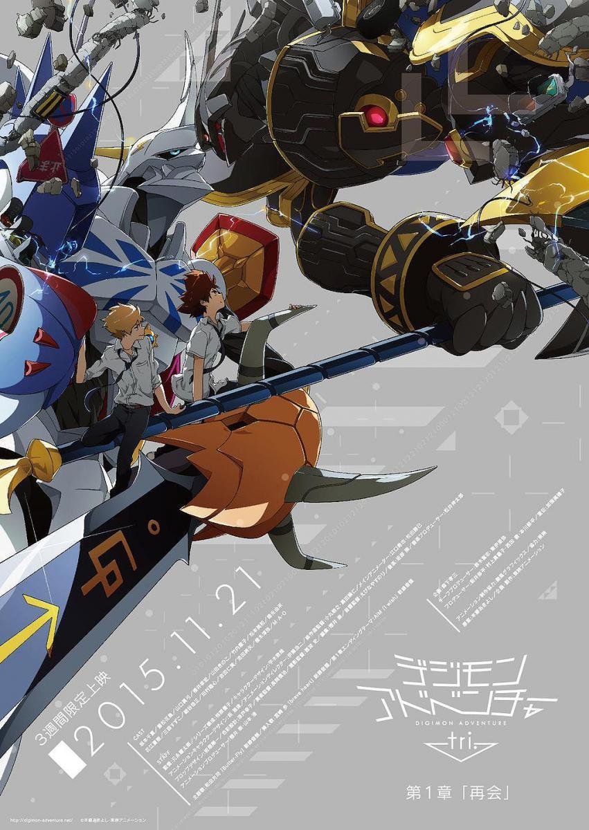 DigimonWorldEsp's tweet photo. 🗓Hoy 21 de Noviembre se cumplen 9 años del estreno de #DigimonAdventureTri Ch. 1 Reunion en cines de Japón y plataformas de todo el mundo.
Aún recordamos aquel emocionante día de estreno simultaneo en @crunchyroll_es✨ 
¡Y seguimos esperando su doblaje en castellano!
#Digimon https://t.co/Dk7rZDBEG9