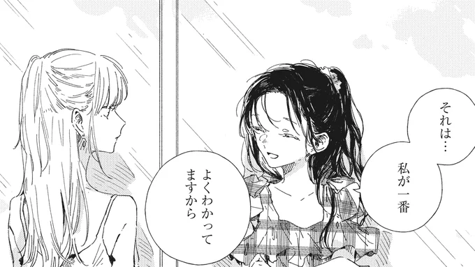 #この恋を星には願わない
『第17話①』は明日更新です

お楽しみに✨ 