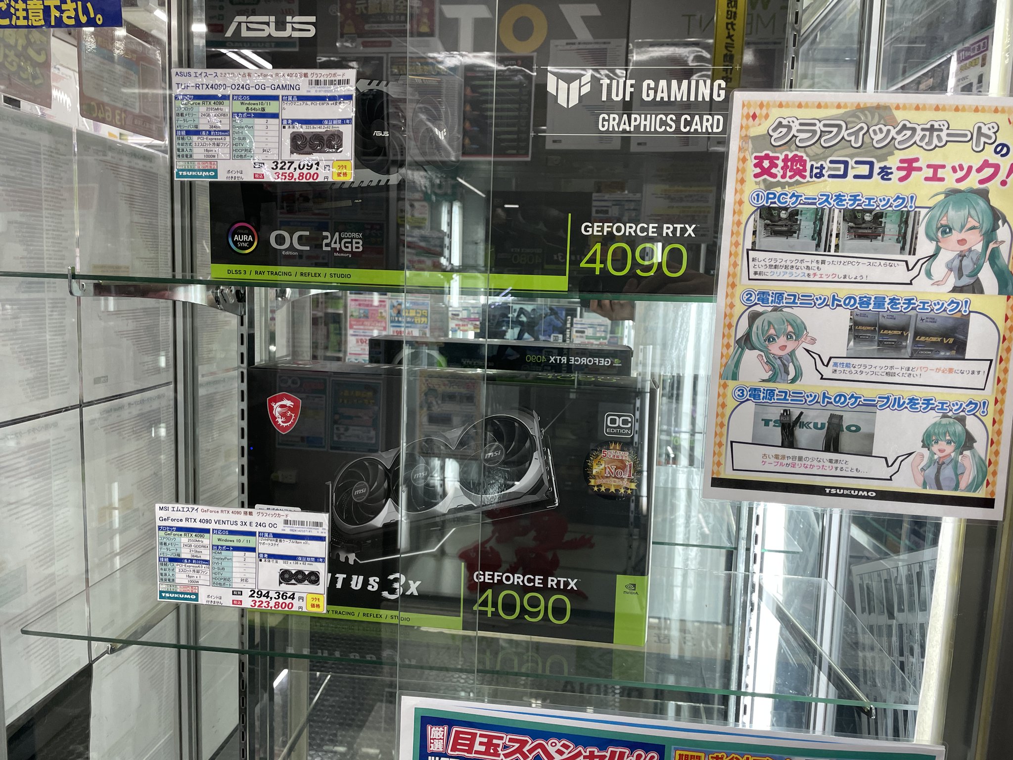 動作検証】GeForce RTX4090 取り付け～OS動作検証情報 | 研究