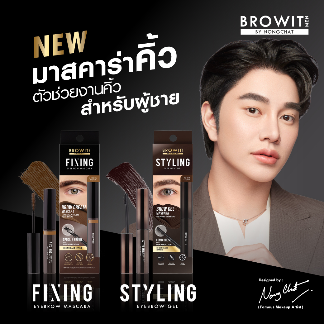 Browit By Nongchat tweet media