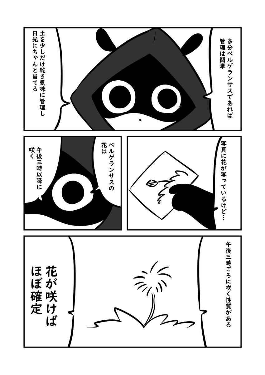 褒められすぎて逃走した話 (2/2) 