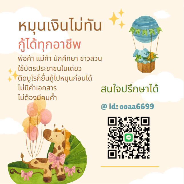 หาคนสนใจเงินด่วน #กู้เงิน #กู้เงินรายเดือน #ฟิล์มรัฐภูมิ #ปล่อยกู้ #กู้เงินออนไลน์ #ตลาดนัดproxie #ตลาดนัดTXT #ตลาดนัดคุกฟ้า #ตลาดนัดnctdream #thisshop #แลกเงิน #แลกวงเงินthisshop #ยืมเงิน #ฟิล์มรัฐภูมิ #ซงแจริม #บวงสรวงหมื่นฟ้า #ชวนดูTrailerปิ่นภักดิ #เงินดิจิตอล #JAYB