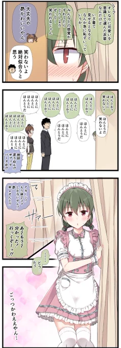 #たかてけのミリオン漫画描く ⑥ #ミリシタ
「プリティ・スバル」 