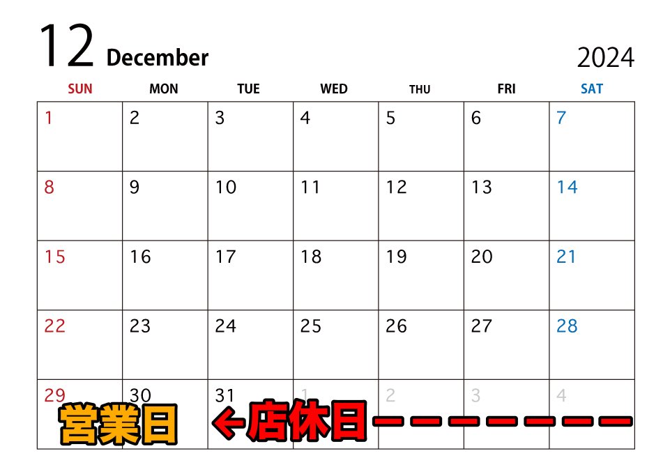 O_Wish_oo's tweet photo. ～年末年始営業について～

2024年12月30日迄営業
※普段なら店休日ですが29日も営業します！

年始は、
2025年1月6日～営業再開予定です🗓 https://t.co/BGcoPHocrr