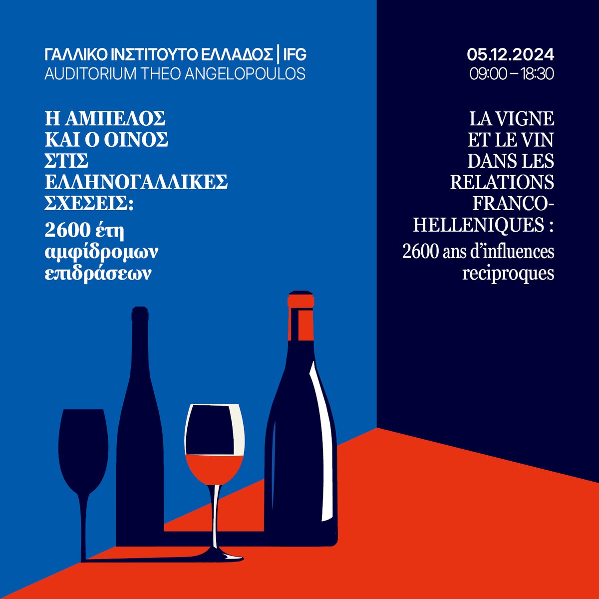 Institut français de Grèce (IFG) tweet media