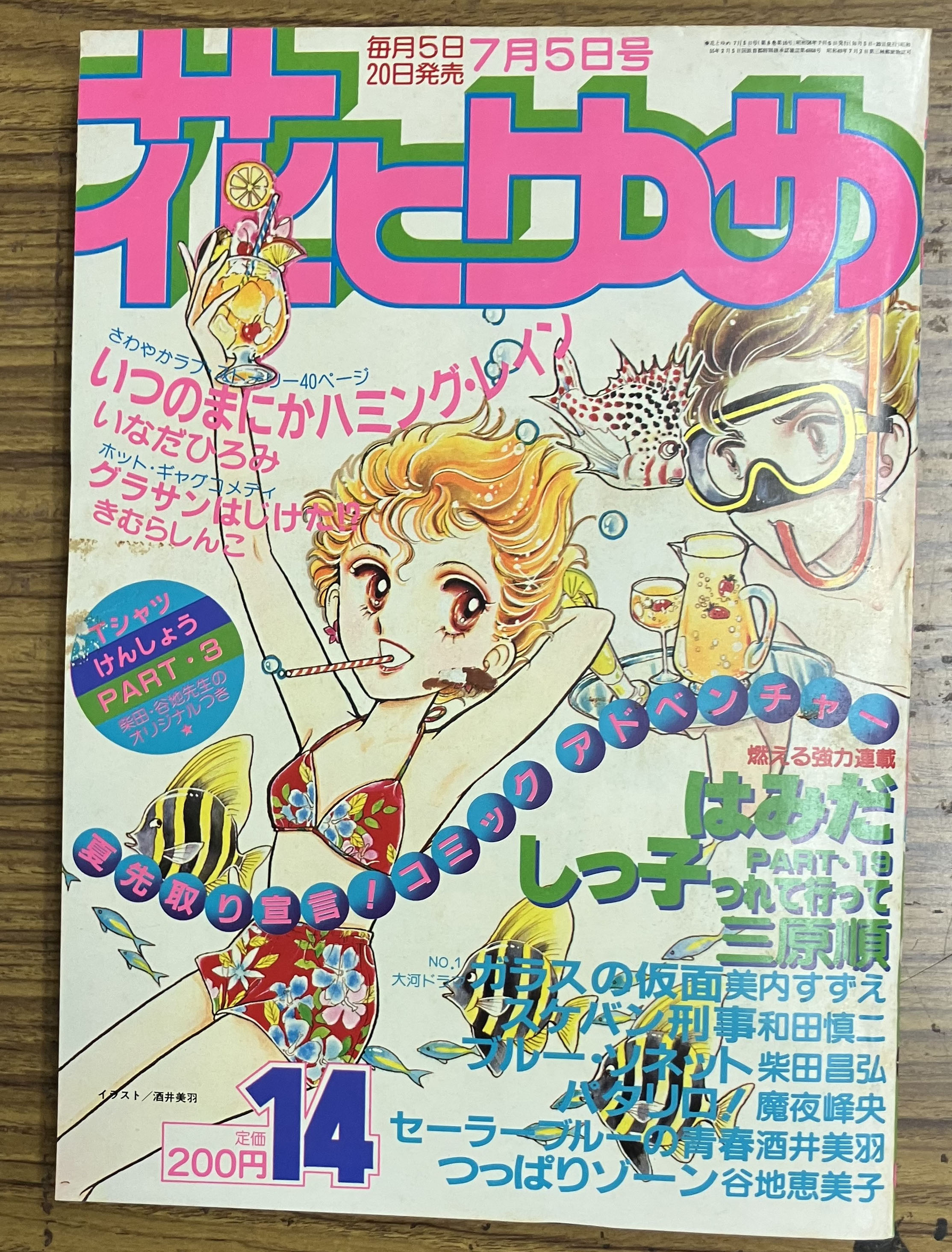 公式イラストレーションブック（白泉社） Amazon.co.jp: 大ベルセルク展 図録 公式イラストレーション