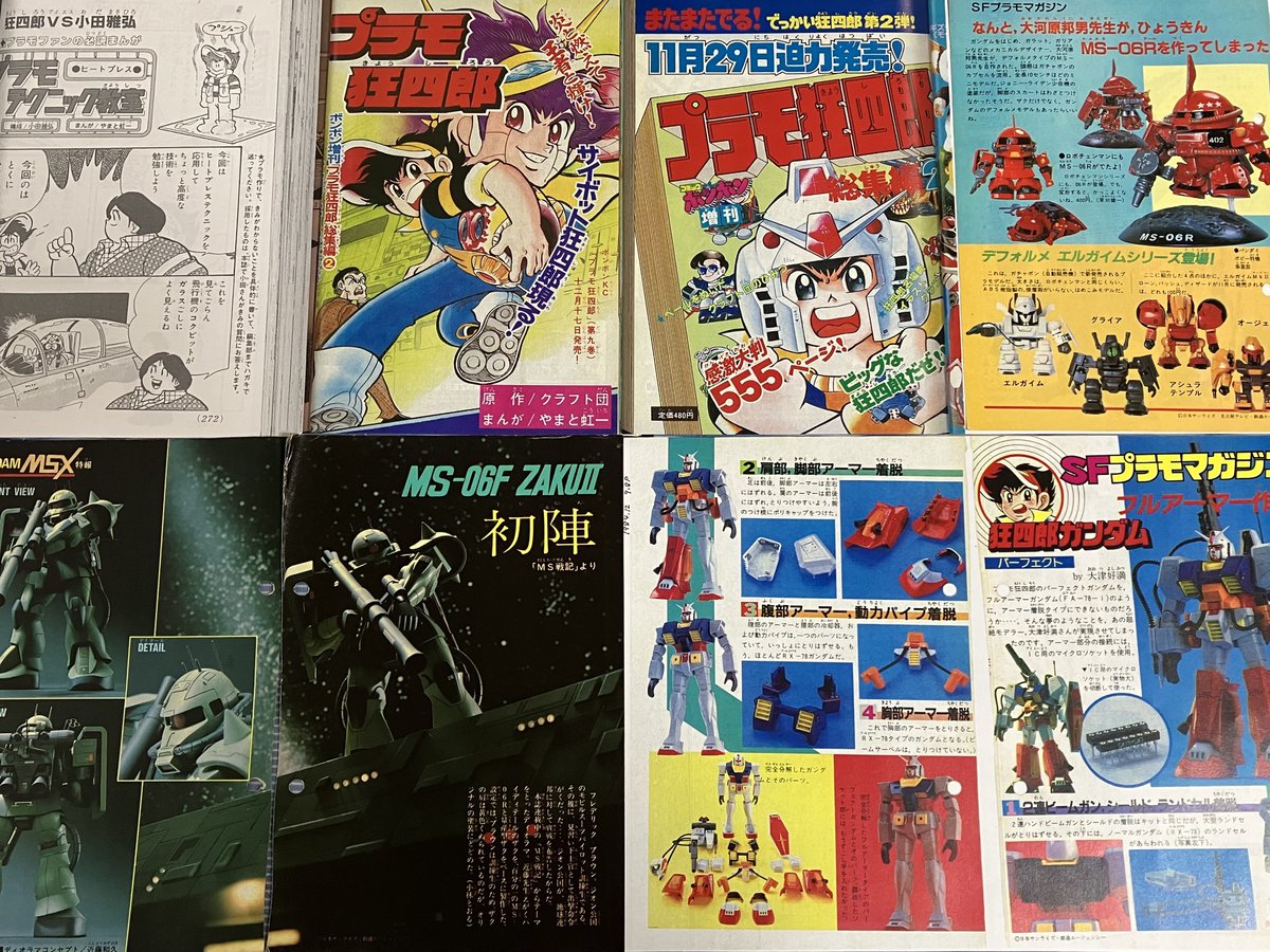 狂四郎考察 35回、ボンボン84年12月号。 サイボット狂四郎の回 この回