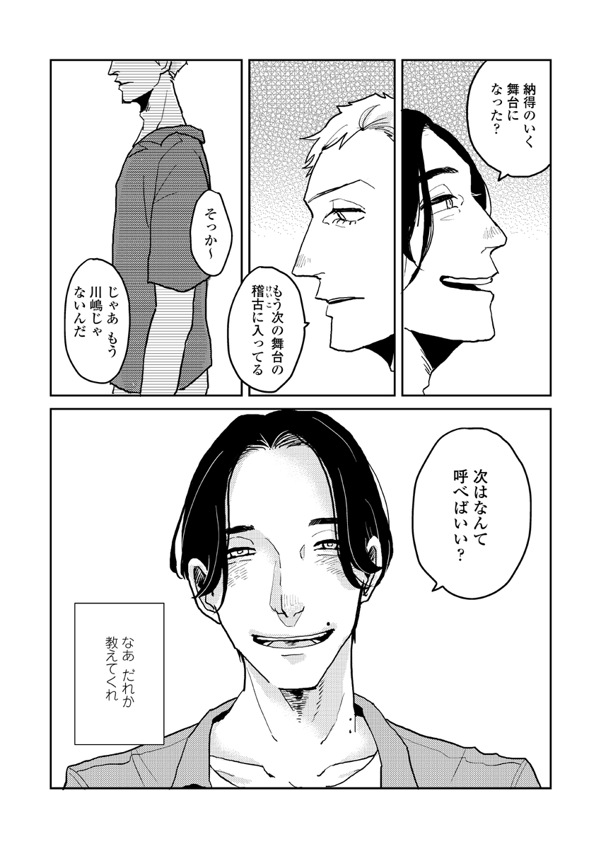 (8/8) 