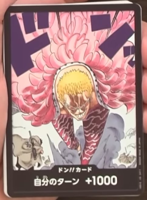 2024年11月30日発売 ONE PIECEカードゲーム第10弾 『王族の血統』に