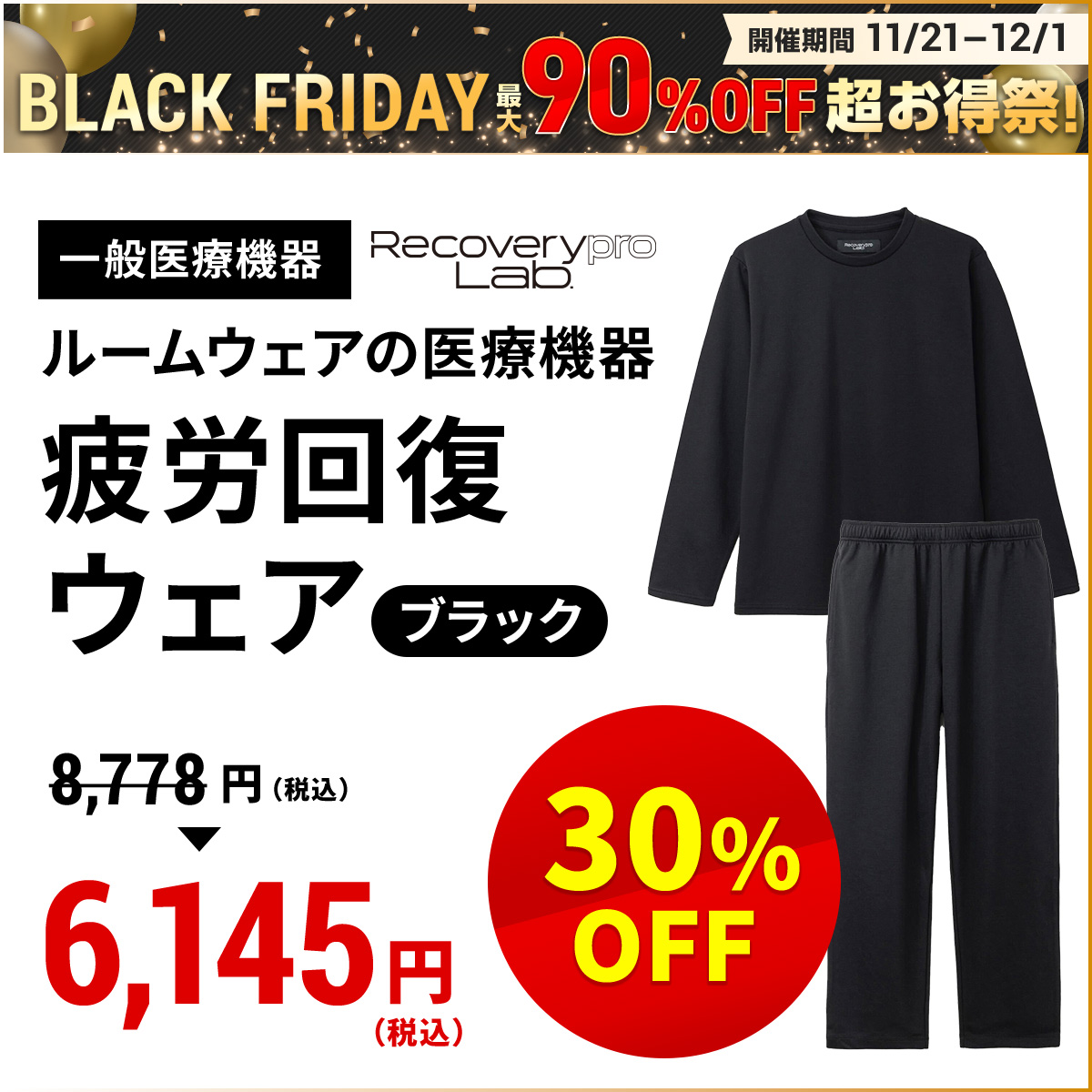累計7万枚を突破した売れ筋No.1🥇 今だけお得な【30%OFF】 ＼ 着るだけ