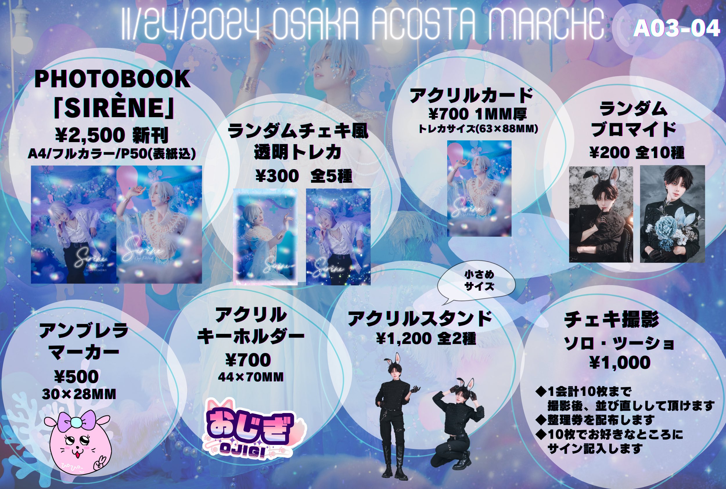 Highlights by おじぎ (@ojigi_chandayo) / X