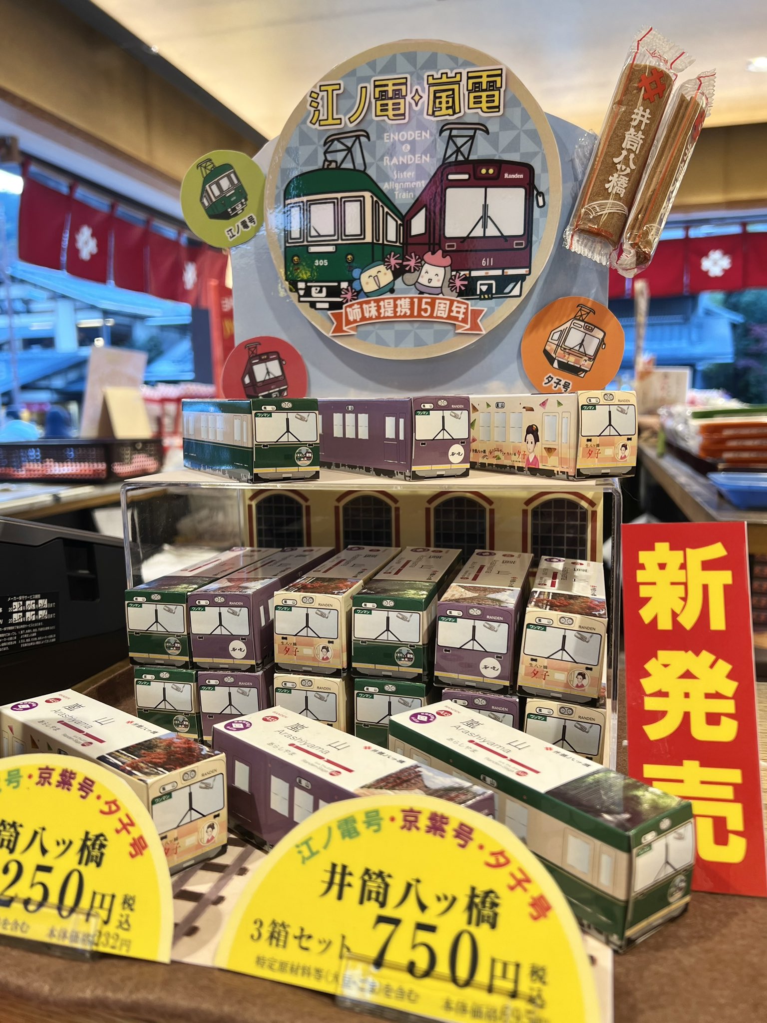 嵐電 駅名版ポーチ 全8種類セット エポック社から１９年８月に京都限定発売 エポック、京都限定カプセルトイ「嵐電ポーチ」全8種 - 価格.com